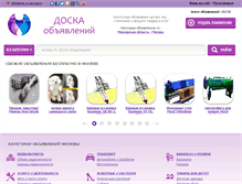 Tablet Screenshot of 1000goods.ru